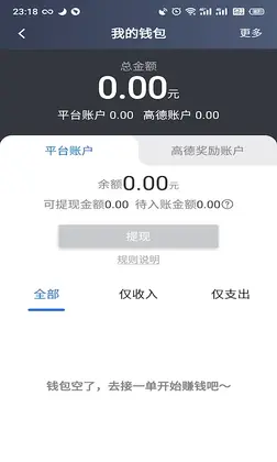 昆明打车司机最新版预览图