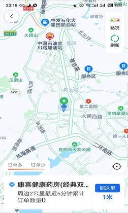 昆明打车司机最新版预览图