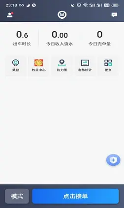 昆明打车司机最新版预览图