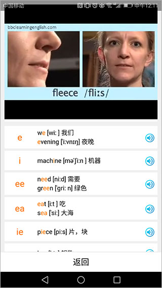 英语国际音标学习适用人群