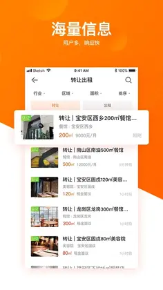 铺铺旺官方版预览图