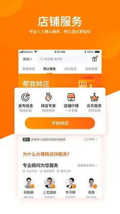 铺铺旺官方版预览图