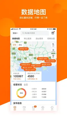 铺铺旺官方版预览图