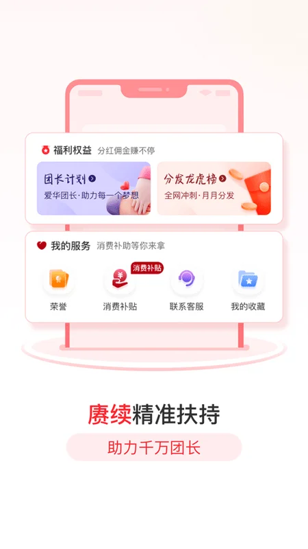 爱华团长官方版 爱华团长官方版
