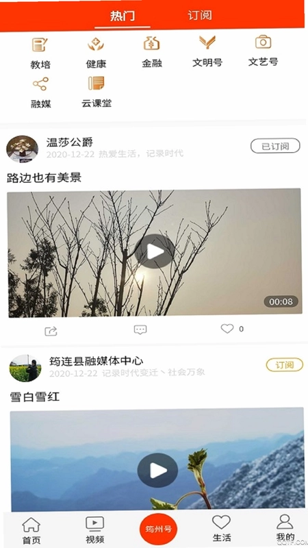 大美筠连预览图