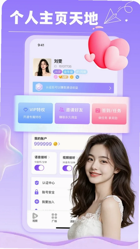 颜盟预览图