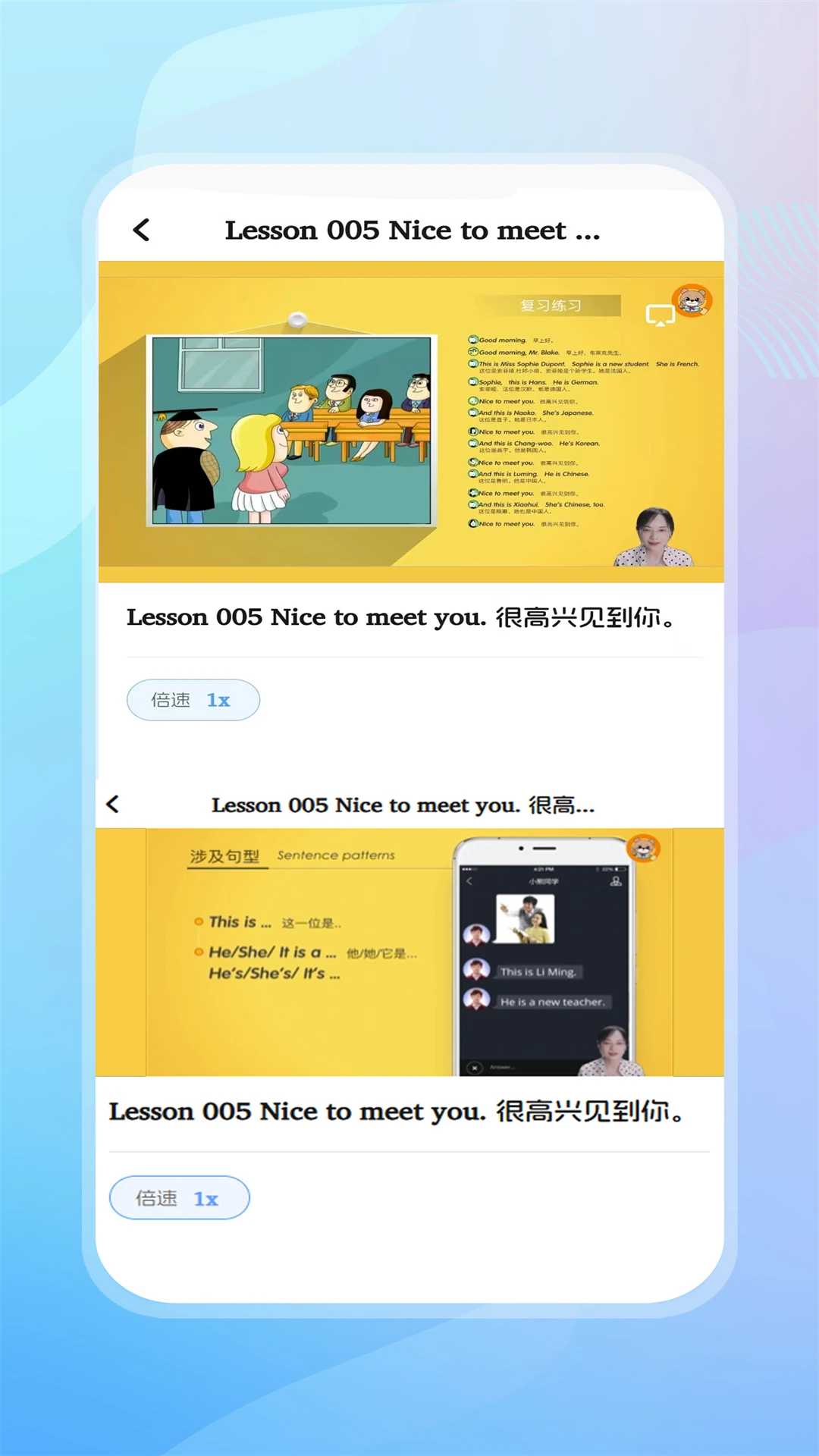 天天听读预览图