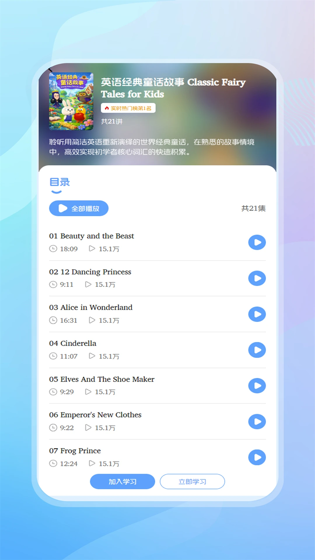 天天听读拍照识读