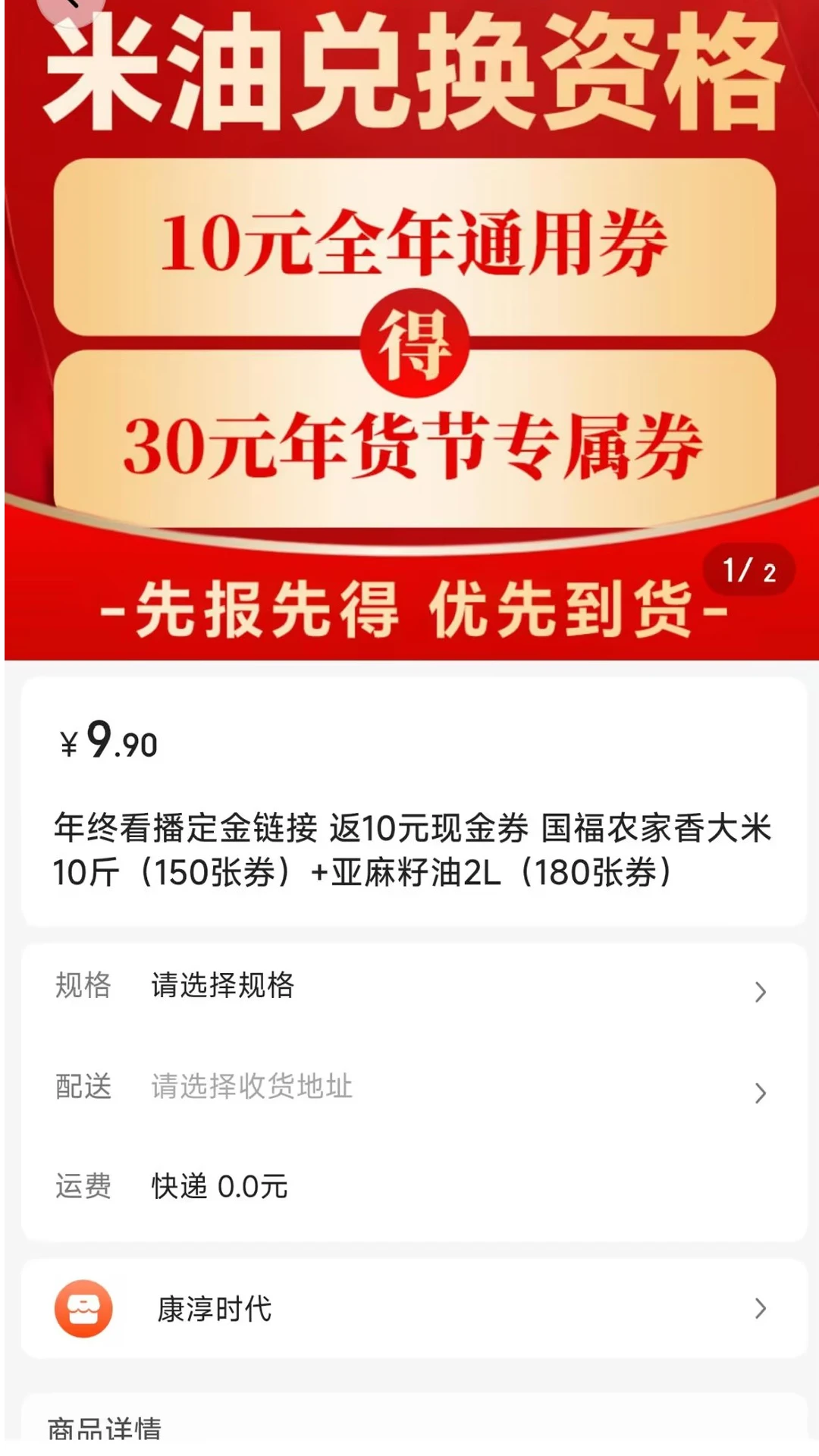 知果源下单流程演示