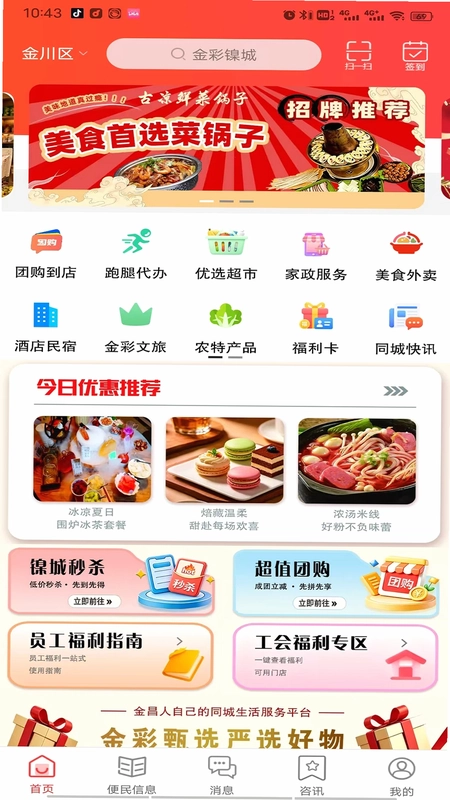 金彩镍城手机版预览图