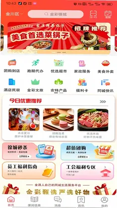 金彩镍城手机版预览图