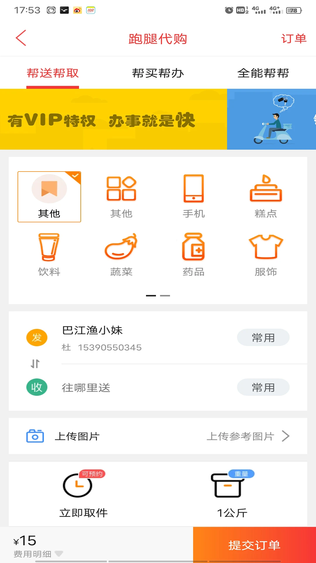 金彩镍城本地商城