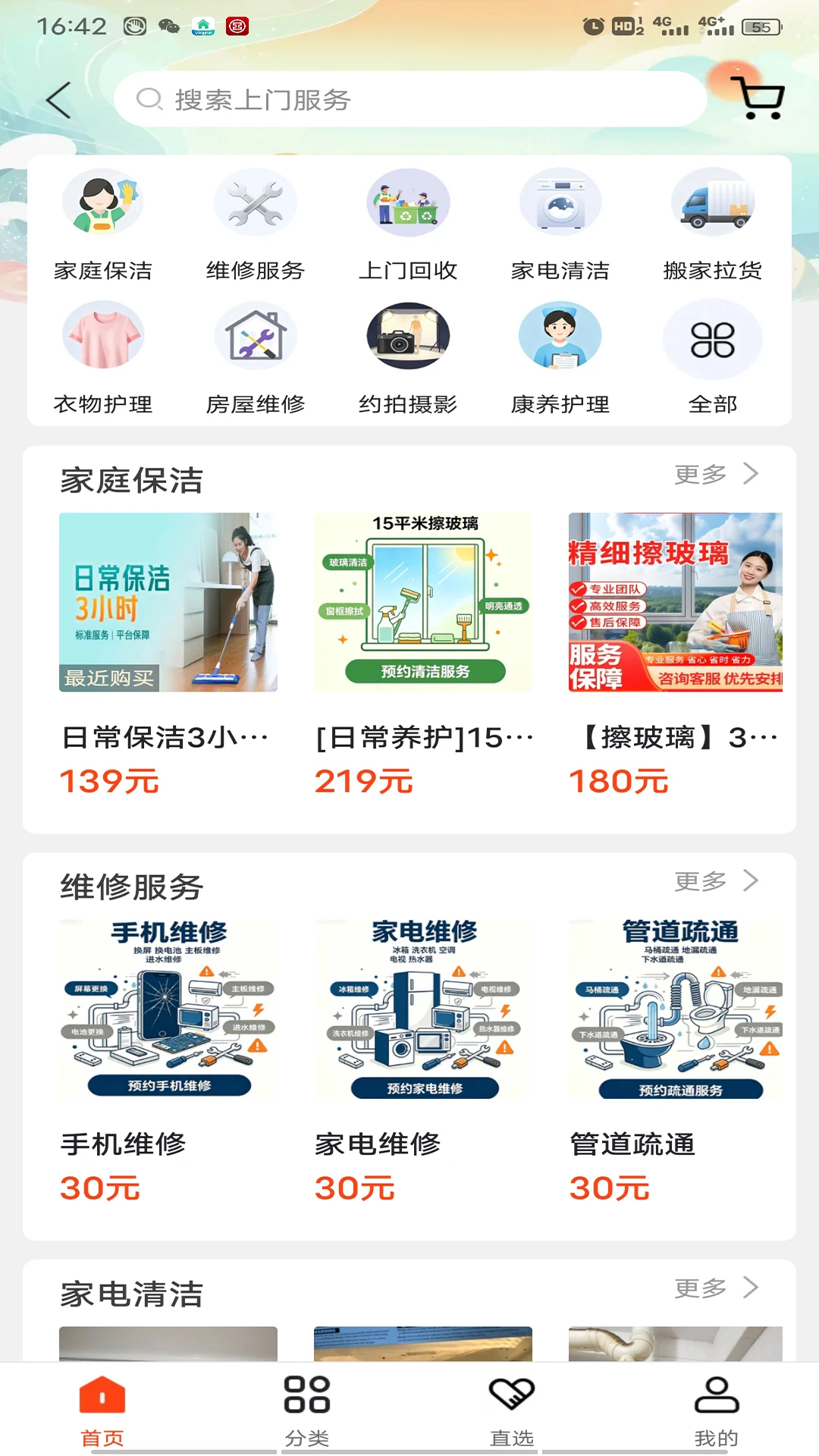 金彩镍城特色优势
