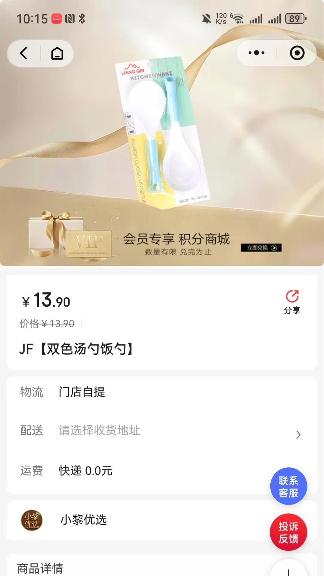 知果源售后服务保障