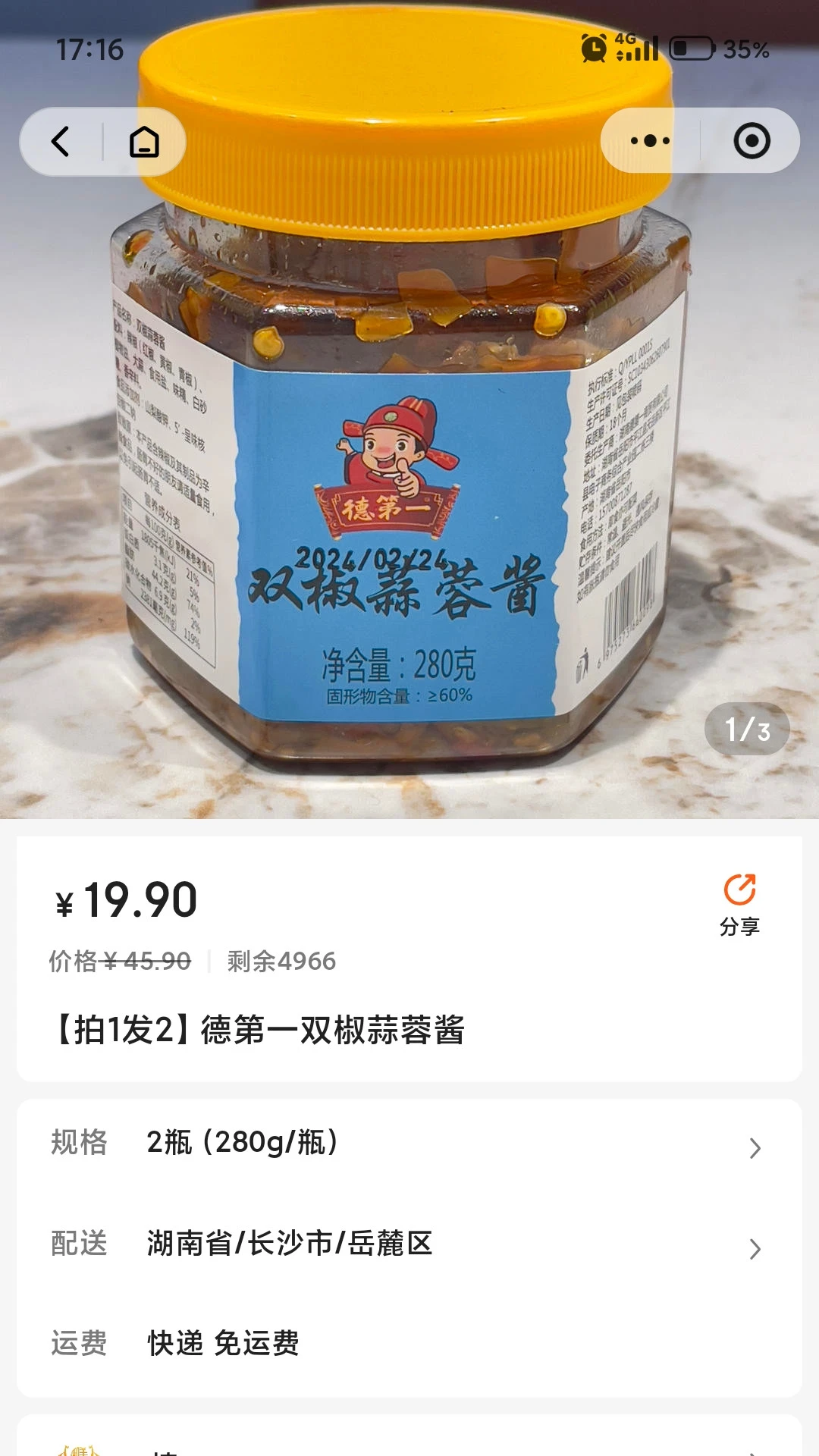 知果源社区团购平台预览图