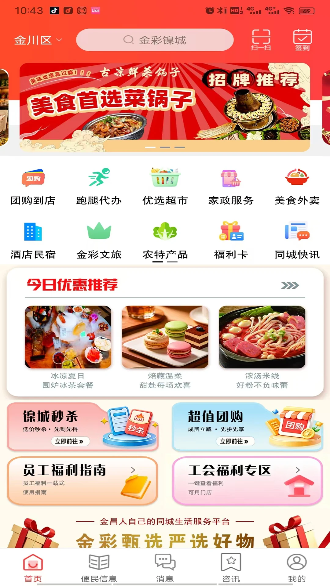 金彩镍城预览图
