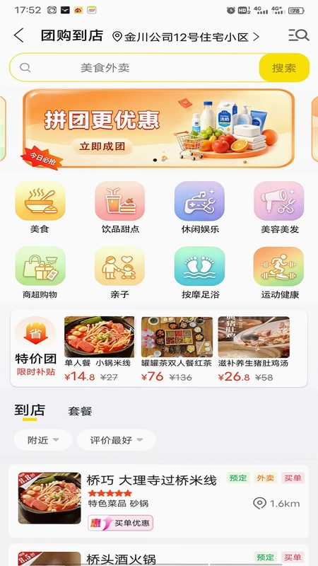 金彩镍城手机版预览图