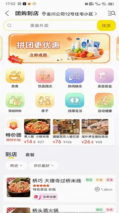 金彩镍城手机版预览图