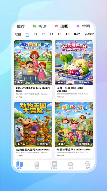 天天听读最新版预览图