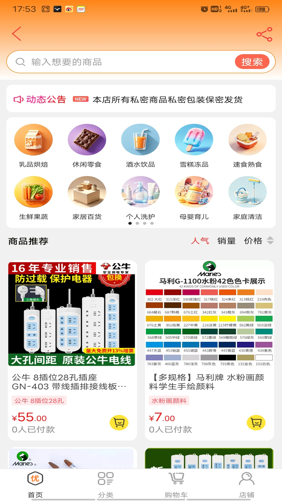 金彩镍城便民电话
