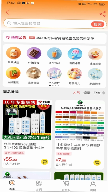 金彩镍城手机版预览图