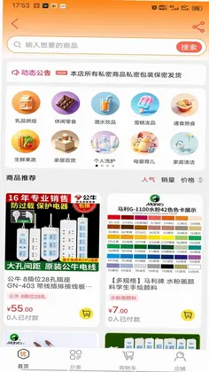 金彩镍城手机版预览图