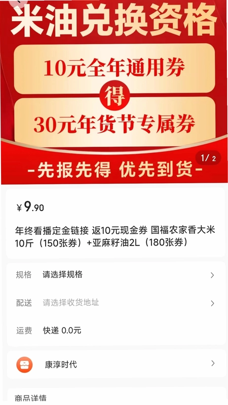 知果源官方版预览图