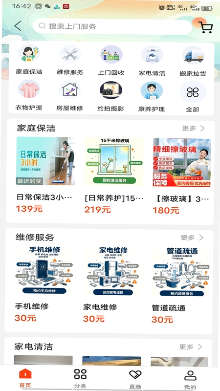 金彩镍城手机版预览图