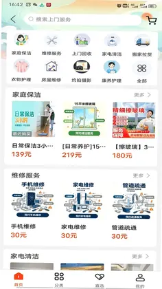 金彩镍城手机版预览图