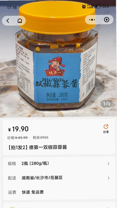 知果源官方版预览图