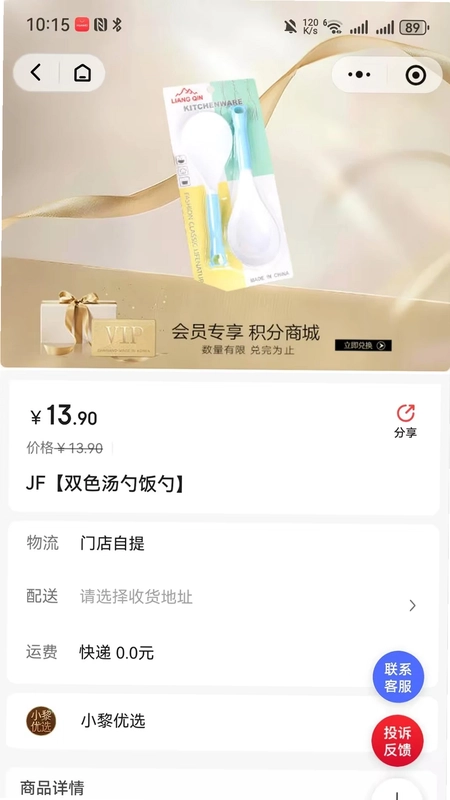 知果源官方版预览图
