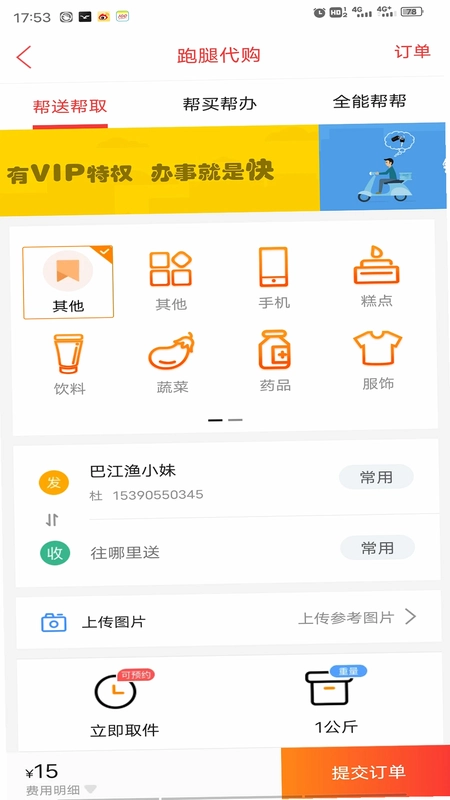 金彩镍城手机版预览图