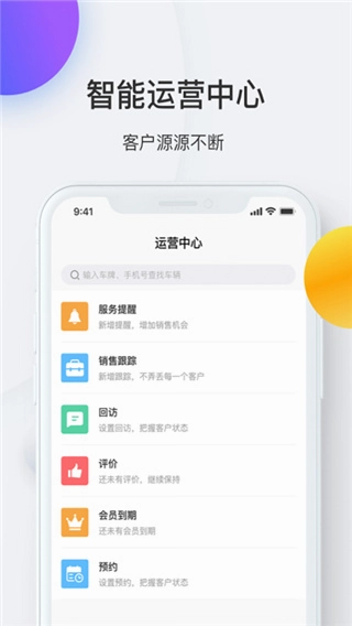 i店官方版预览图