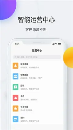 i店官方版预览图