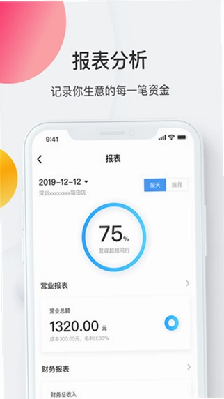 i店官方版预览图