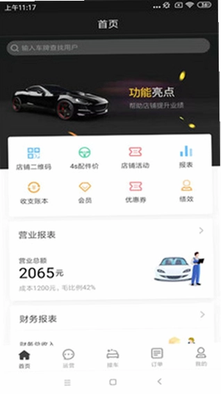 i店官方版预览图