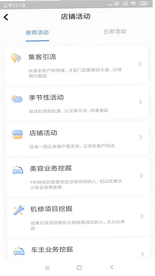i店官方版预览图