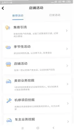i店官方版预览图