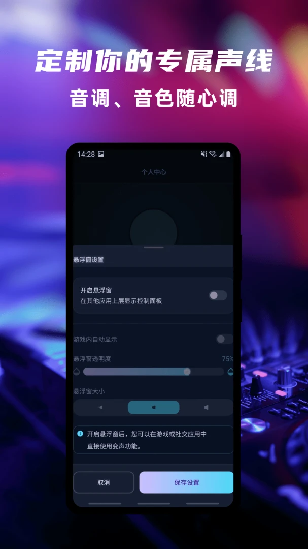 魔声游戏变声宝兼容游戏
