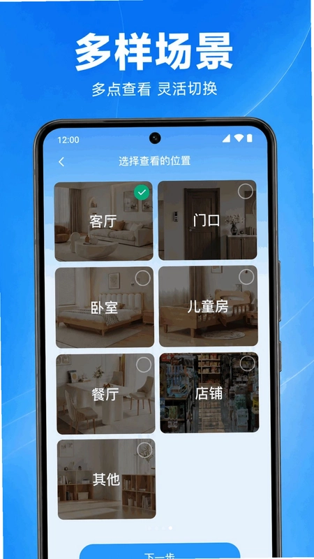 手机监控语音监控预览图