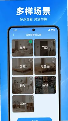 手机监控语音监控预览图