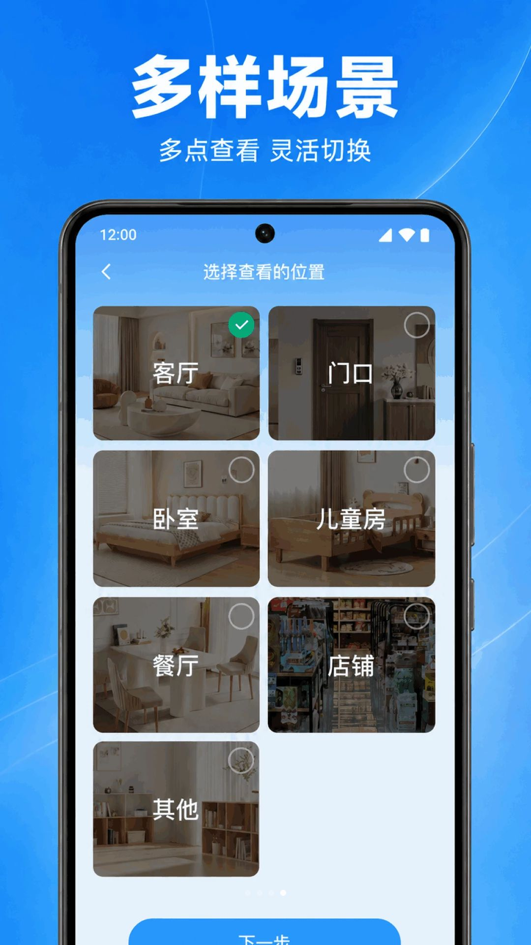 手机监控语音监控历史回放操作