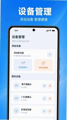 手机监控语音监控预览图