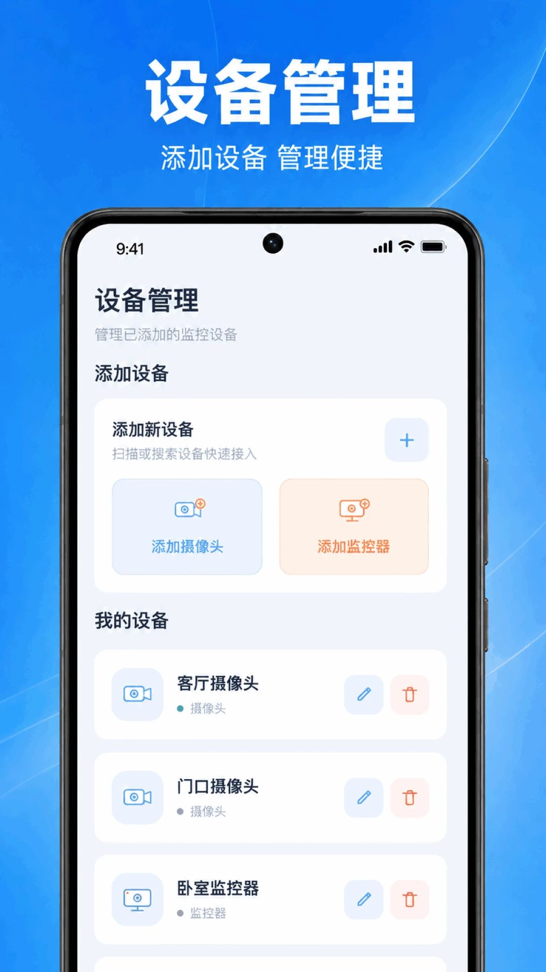 手机监控语音监控多人观看功能