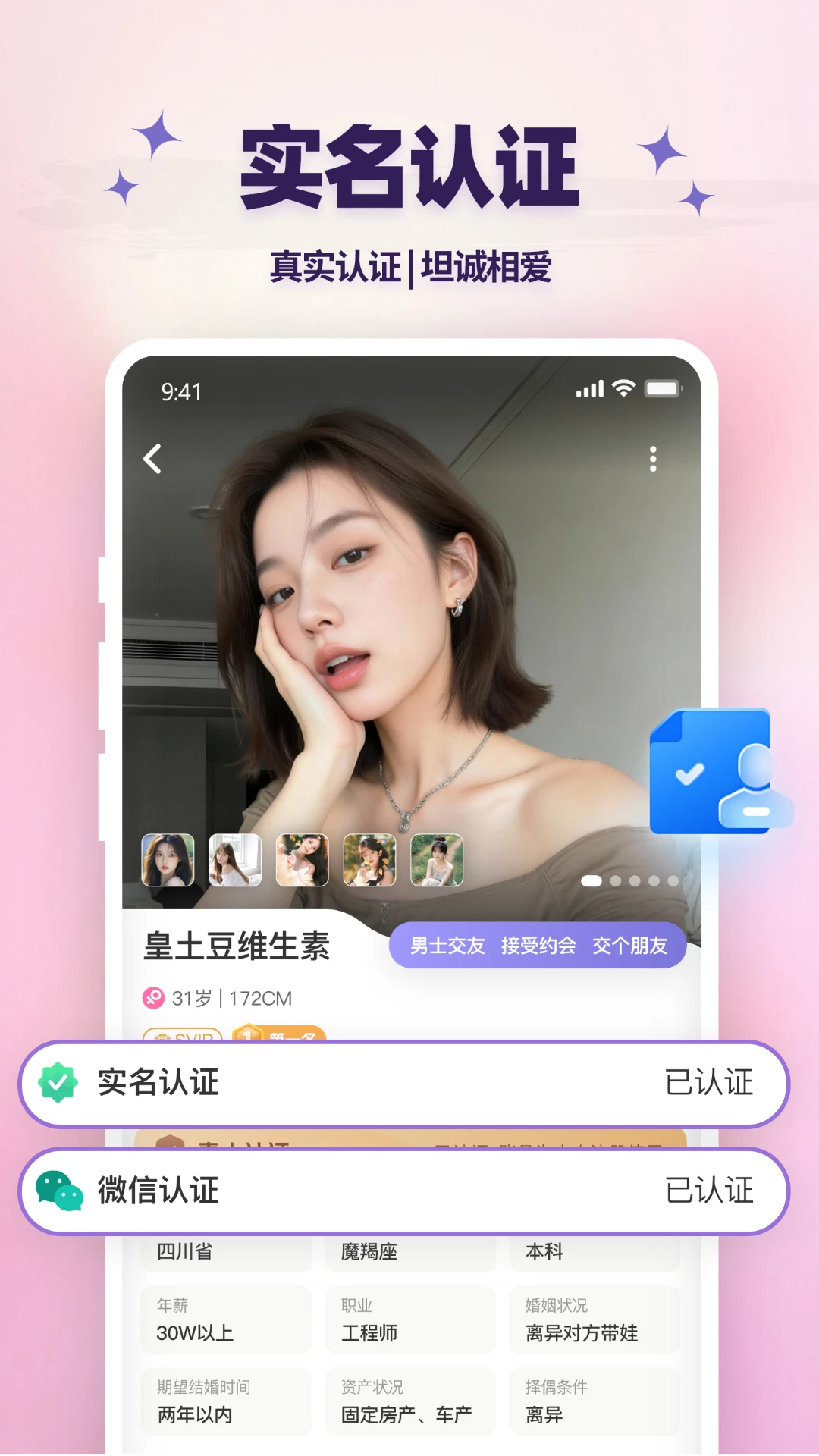 碰爱设置页面