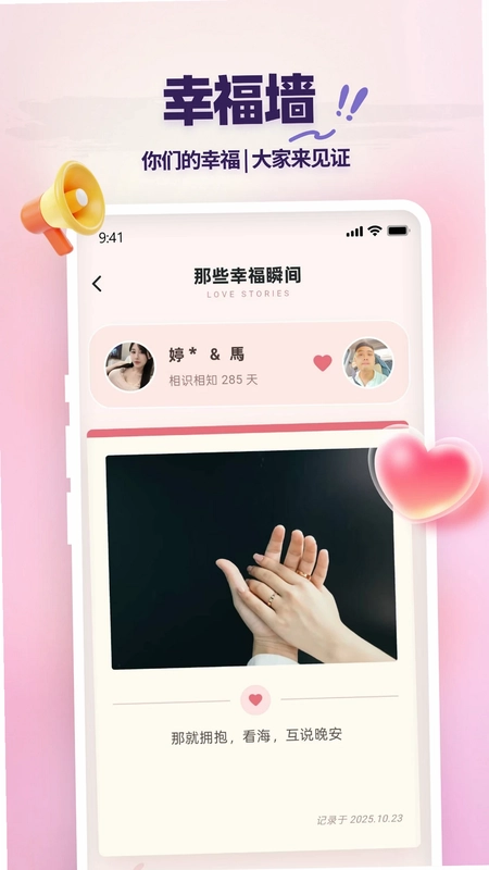 碰爱预览图