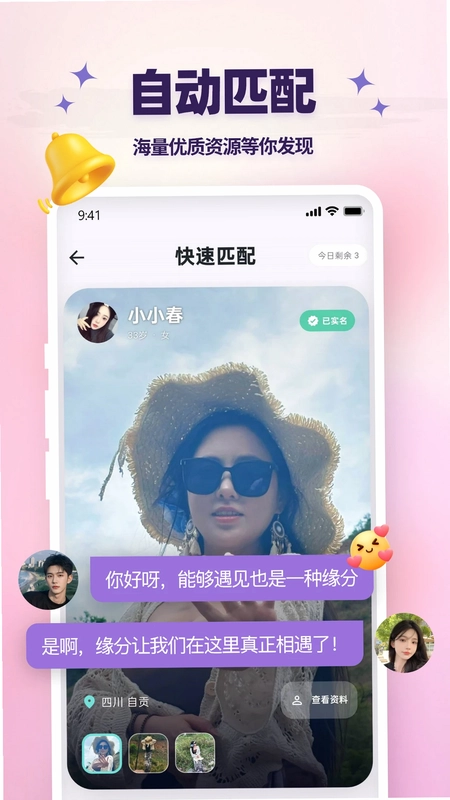 碰爱预览图