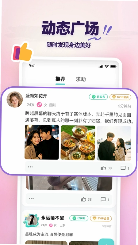 碰爱预览图