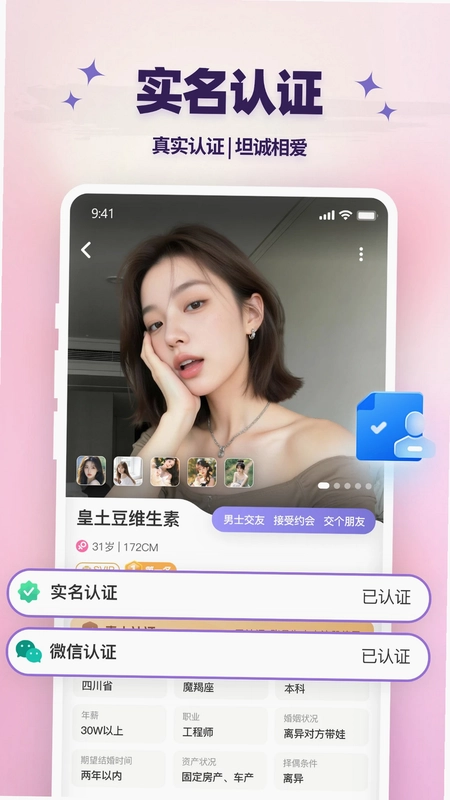 碰爱预览图