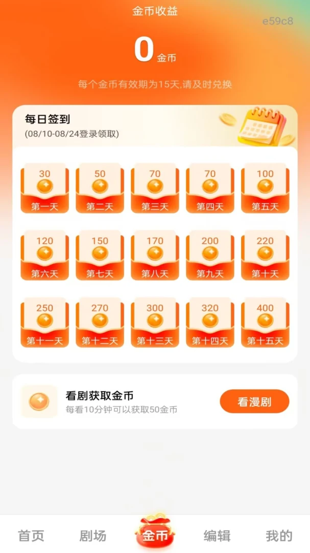 免费漫剧快看视频剪辑